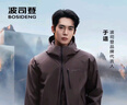 波司登（BOSIDENG）明星同款叠变款鹅绒机能冲锋衣羽绒服短款男三合一外套 【店长推荐】钙土棕-于适同款色 S 170/92A 体重约120-130斤 实拍图