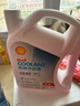 壳牌（Shell）长效防冻液 汽车冷却液 四季通用 -45℃ 4kg (红色) 养车保养 实拍图