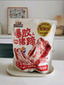 三只松鼠爆胶猪蹄五香味400g 袋装即食休闲零食食猪脚下酒菜肉干肉脯 实拍图