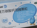 达因钙 复方碳酸钙泡腾颗粒 1.5g*60袋 用于妊娠和哺乳期妇女、更年期妇女、老年人、儿童等的补钙钙补充剂  实拍图