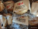 百草味肉松饼1000g 早餐面包蛋糕代餐糕点办公室点心休闲零食 实拍图