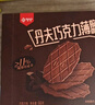 丹夫巧克力薄脆硬华夫饼66g纯脂黑巧克力酥脆糕点饼干下午茶早餐零食 实拍图