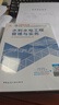 新大纲版二建教材 2026年二级建造师水利水电工程管理与实务(水利单科) 中国建筑工业出版社 实拍图