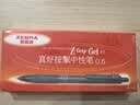 斑马牌（ZEBRA）中性笔 0.5mm子弹头按制啫喱笔 真好系列 学生考试笔 C-JJ3 灰杆黒芯10支装 实拍图