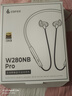 漫步者（EDIFIER）W280NB Pro 颈挂式主动降噪蓝牙耳机 蓝牙5.4 45dB降噪 适用苹果华为小米OPPO手机 典雅黑 实拍图