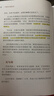 中国式价值投资（修订版） 知识改变命运 经管畅销 读书人必备 不容错过 读者好评如潮 职场必读 商业智慧 商业必读 读者五星好评 限时优惠 实拍图