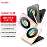 努比亚（nubia）国民小折叠Flip  12GB+256GB 奶茶色 高通骁龙芯片 5000万双摄 5G手机 政府补贴 实拍图