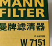 曼牌（MANNFILTER）机油滤清器机油滤芯W7012/W7151英朗凯越科鲁兹赛欧乐驰乐骋五菱 实拍图