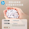 HP惠普4级高保密迷你办公家用商务小型低噪音碎纸机粉碎机 单次6张连碎5分钟15L可带钉碎卡  W1505CC 实拍图