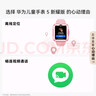 华为儿童手表 5 新耀款 华为手表智能手表离线定位电话 粉色 男女童 实拍图