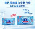 维达（Vinda）杀菌湿巾 80片*12包 杀菌率99.9%加厚升级湿巾大包卫生湿巾湿纸巾 实拍图
