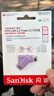 闪迪（SanDisk）128GB Type-C USB3.2 手机U盘DDC3紫色 读速高达400MB/s 自动备份 手机电脑两用 双接口大容量优盘 实拍图