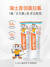 ELMEX艾美适宝宝儿童牙膏0-6岁奥拉氟专效防蛀 50ml*2支装套装 实拍图