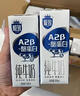 三元极致A2β-酪蛋白纯牛奶整箱200ml*16盒 稀奢奶源 礼盒装 实拍图