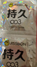 杰士邦避孕套超凡持久003延时6只安全套套超薄男专用防早泄敏感套 实拍图