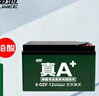 超威（CHILWEE）电瓶车电瓶电动车电池48V12Ah铅酸电池  免费上门安装 实拍图