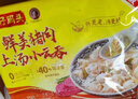 湾仔码头上汤小云吞鲜美猪肉600g75只馄饨早餐夜宵速食冷冻混沌 实拍图