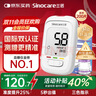 三诺优佳血糖仪家用医用级高精准血糖检测仪金榜 仪器+200支试纸 实拍图