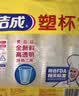 洁成 一次性杯子2000只办公商用宴请批发240ml加厚塑杯箱装 实拍图