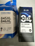 格之格845墨盒 适用佳能墨盒845 846 mg3080墨盒 ts3380 ts3480 mg2580s ts3180 mg2400墨盒可加墨黑彩套装 实拍图