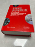 牛津高阶英汉双解词典第9版 2025推荐英语词典 赠万邦英语APP会员含电子词典词汇学习翻译视频课 配合新华字典现代汉语词典成语古汉语常用字古代汉语中小学生课外阅读 实拍图