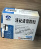 以岭 连花清瘟胶囊 0.35g*48粒 流感药 抗病毒用药 感冒咳嗽 感冒药 退烧药 解热镇痛 流感药 莲花温清 实拍图