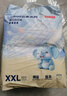 京东京造婴儿拉拉裤尿不湿纸尿裤Cloud云柔XXL52片(15kg以上)超薄透气 实拍图