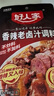 丰味居大棒骨酱料180g*3袋 东北大骨棒酱汁家用料包炖排骨酱大骨料 实拍图