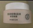 大宝美容日霜50g+晚霜50g套装补水保湿面霜日滋夜养面部护肤品 实拍图