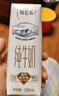 蒙牛【新鲜日期】特仑苏纯牛奶250ml*16盒 家庭早餐 送礼盒装  实拍图