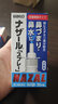 日本佐藤sato鼻炎喷剂药喷雾剂nazal过敏性急性特效专用药原装进口儿童耳鼻喉用药鼻窦炎鼻子痒流鼻涕30ml 实拍图