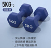 铁人（IRONMAN）哑铃女士健身器材家用男小哑铃女一对初学者瘦臂儿童1公斤2kg瑜伽 磨砂深海蓝5KG*2 女士/男士进阶 1KG 实拍图