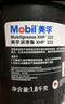 美孚 XHP 222 润滑脂 汽车工程机械轴承高温脂黄油 -20℃～170℃ 1.8kg 实拍图