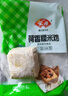 安井 荷香糯米鸡 930g  6只装 广式荷叶鸡饭团 速冻面点 早餐半成品 实拍图