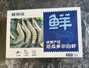 鲜京采 厄瓜多尔白虾 净重3斤/盒 特大号20-30规格   30-45只/盒 实拍图