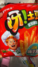 好丽友（orion）呀土豆番茄酱味130g 休闲零食薯条膨化食品小吃 实拍图