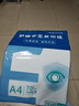 【万人抢购】A4纸打印纸护眼复印纸70ga4学生草稿纸凭证纸白纸考研学生用画画纸办公用品 A4护眼纸100张【可拍3单】 实拍图