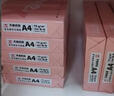 天章 （TANGO）新粉天章A4纸打印纸 70g500张*5包一箱 白纸草稿纸 高性价比复印纸 整箱2500张【经济款】 实拍图