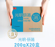 光明 研简0蔗糖酸奶200g*20家庭量贩装（新老包装随机发货） 实拍图