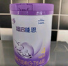 雀巢（Nestle）【28天新鲜直达】超启能恩3段 适度水解配方奶粉 12-36月850g*6 实拍图
