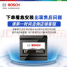 博世（BOSCH）汽车电瓶蓄电池原厂适配EFB启停电瓶Q85L 12V以旧换新上门安装 实拍图