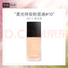 香奈儿（Chanel）柔光持妆粉底液30ml(BR12) 小磨方持久遮瑕防水防汗控油 生日礼物 实拍图