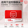banq 128GB TF（MicroSD）存储卡 A1 U3 V30 4K适用于小米监控摄像头&行车记录仪专用内存卡 高速Pro版 实拍图