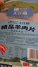 大庄园新西兰羊肉片卷2斤【欧盟认证】涮肉火锅食材 冷冻羊肉羊肉卷 实拍图