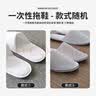 JAJALIN 一次性拖鞋待客拖鞋5双 酒店宾馆美容院防滑加厚便携地板拖鞋 实拍图