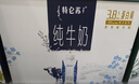 蒙牛特仑苏纯牛奶250ml*10盒 3.8g乳蛋白/100ml 精美送礼盒装 实拍图