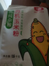 北纯 有机玉米粉棒子面3斤/袋（杂粮面粉 窝头 玉米饼 玉米面） 实拍图