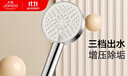 九牧（JOMOO）花洒喷头浴室增压出水手持花洒头 【三功能】S260033-2B01-1 实拍图