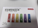京东京造5号电池24节彩虹装  五号电池碱性超性能无铅无汞 适用血压计/血糖仪/指纹锁/遥控器/儿童玩具 实拍图