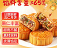 麦酥园 五仁月饼老式传统蛋糕点心正宗广式中秋节散装月饼休闲零食品2斤 实拍图